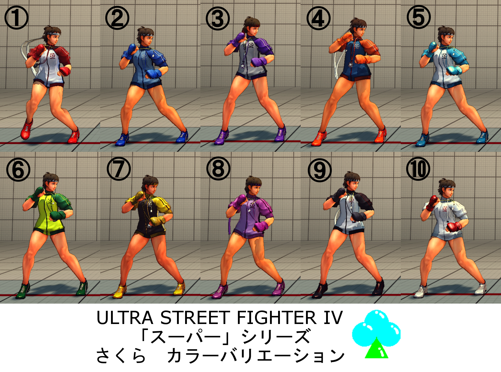 さくら　アレンジコスチューム２（スーパーシリーズ）